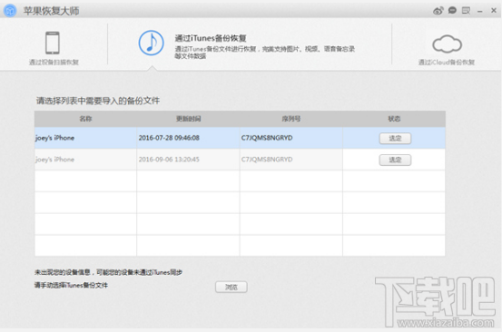 苹果手机怎么恢复照片备份?iPhone删除照片恢复教程