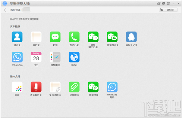 苹果手机怎么恢复照片备份?iPhone删除照片恢复教程