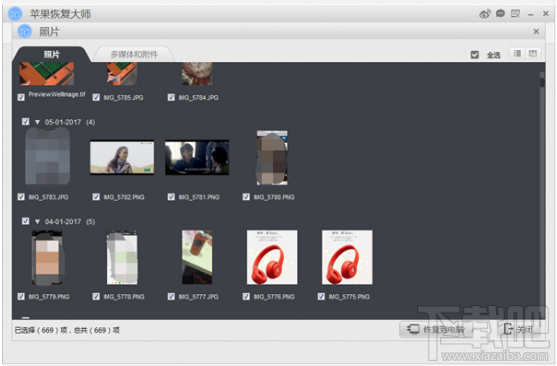 苹果手机怎么恢复照片备份?iPhone删除照片恢复教程