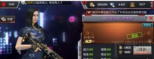 CF手游M14EBR金牛座怎么样?CF手游M14EBR金牛座详解