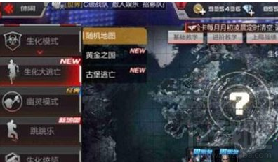 CF手游生化大逃亡怎么玩?CF手游生化大逃亡玩法攻略