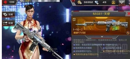 CF手游M4A1天使怎么样?CF手游M4A1天使属性分析