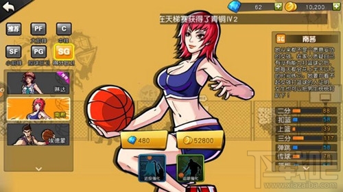 街头篮球手游SG如何快速进攻?SG进攻得分详解