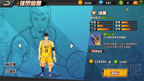 街头篮球手游新球员SG汤姆玩法介绍