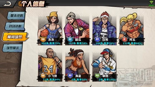 街头篮球手游新手怎么扣篮?扣篮攻略