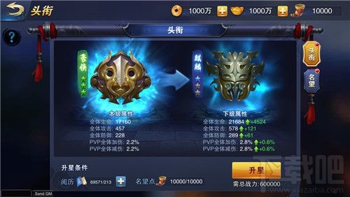 飞刀无双手游iOS大版本更新内容前瞻