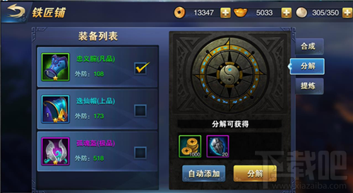 飞刀无双手游iOS大版本更新内容前瞻