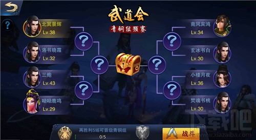 飞刀无双手游武道会怎么玩法?武道会玩法大揭秘