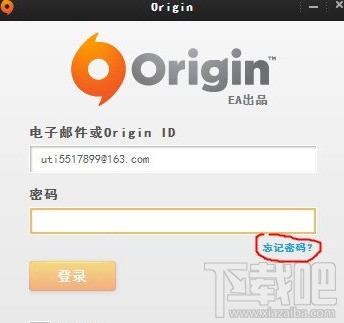 Origin密码忘了怎么解决