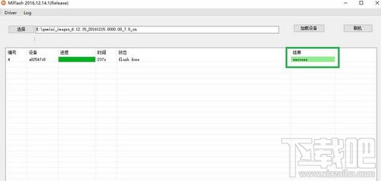 小米6怎么刷机?小米6刷机教程图解