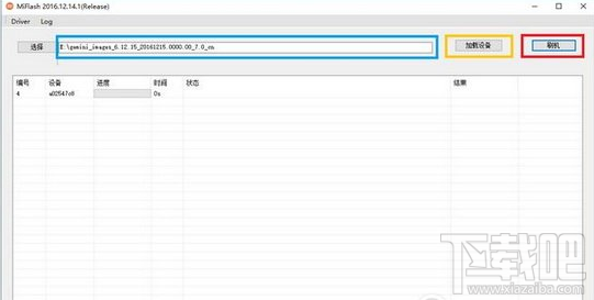 小米6怎么刷机?小米6刷机教程图解