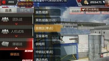 CF手游爆破装载区地图简介 打法详细分析