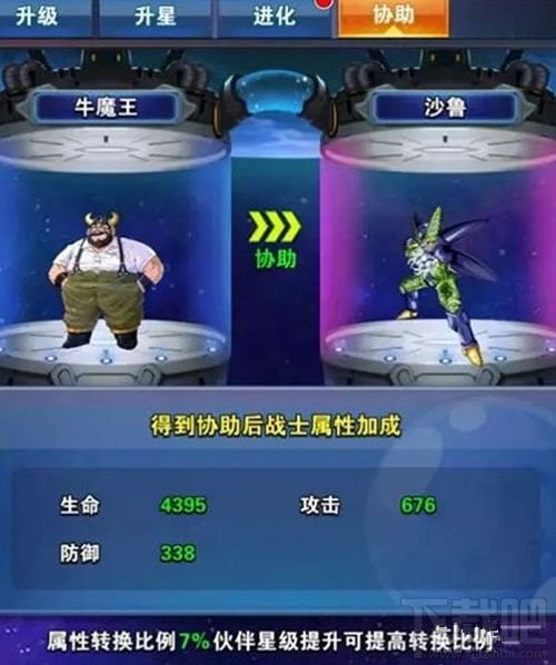 龙珠激斗伙伴系统怎么样 协助玩家作战技巧