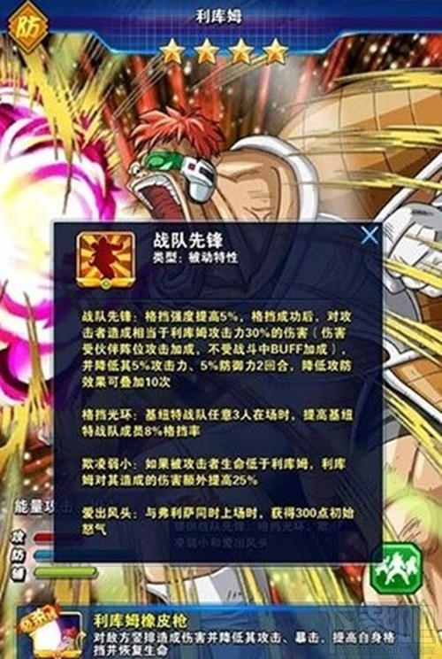 龙珠激斗利库姆技能 利库姆战力解析