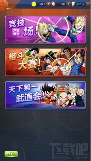 龙珠激斗弗利萨3V3格斗大赛攻略