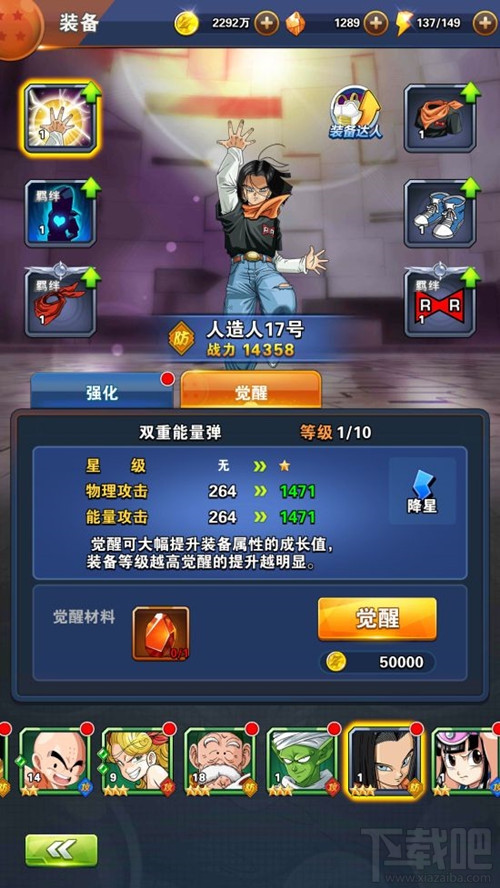 龙珠激斗兰克斯和人造人17号哪个最厉害