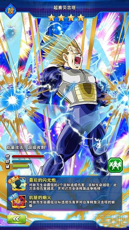 龙珠激斗比克和贝吉塔怎么样 哪个更适合武道会