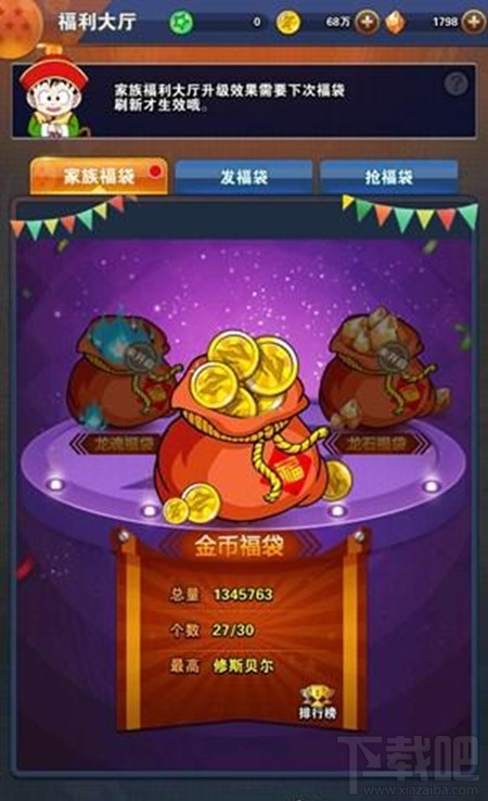 龙珠激斗家族BOSS 活动PKBOSS必备攻略