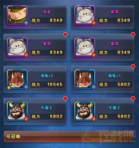 龙珠激斗平民阵容攻略 BOSS沙鲁打法