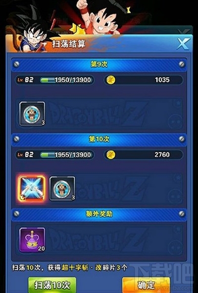 龙珠激斗战士升级圣水怎么来 龙珠激斗战士升级圣水途径