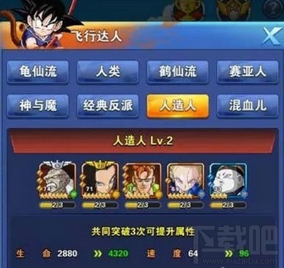 龙珠激斗攻略 王道之速度怎么提升