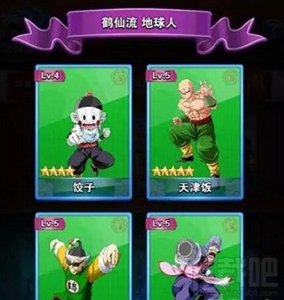 龙珠激斗攻略 王道之速度怎么提升