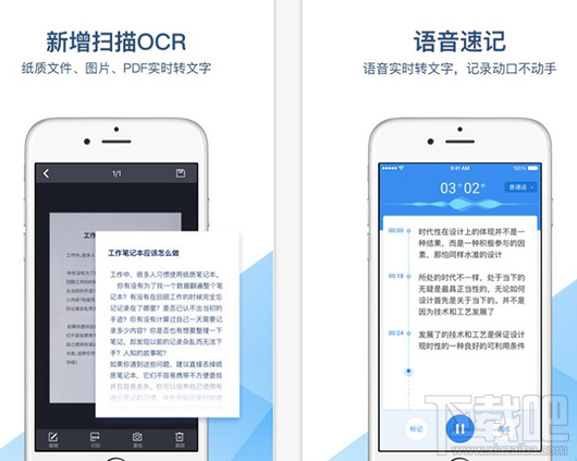 有道云笔记怎么识别图片中的文字?有道云笔记OCR功能讲解