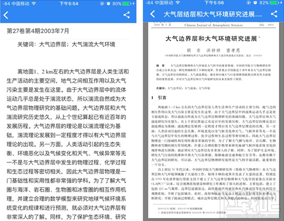 有道云笔记怎么识别图片中的文字?有道云笔记OCR功能讲解