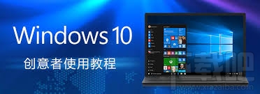 Win10创意者不能格式化D盘怎么办?
