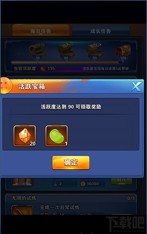 龙珠激斗蛇道怎么打 龙珠激斗蛇道玩法解析