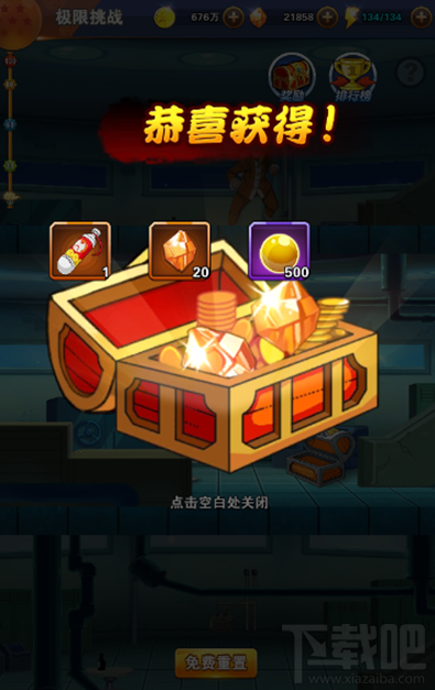 龙珠激斗初期 极限挑战玩法攻略