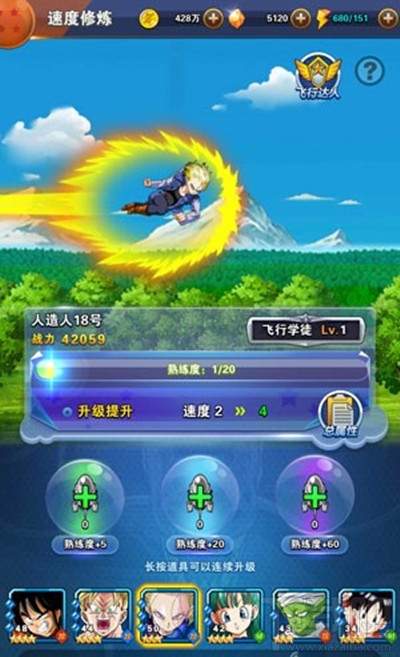 龙珠激斗速度修炼玩法攻略