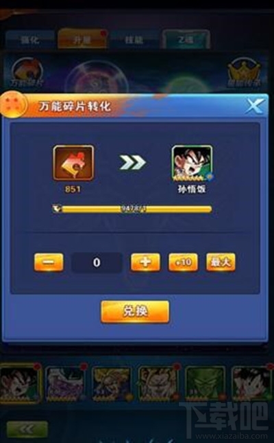 龙珠激斗星能属性怎么培养