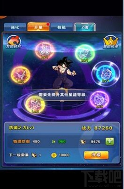 龙珠激斗星能属性怎么培养