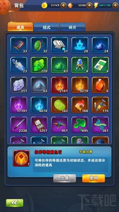 龙珠激斗星能属性怎么培养