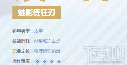 超凡战纪职业介绍:潜行者属性详解