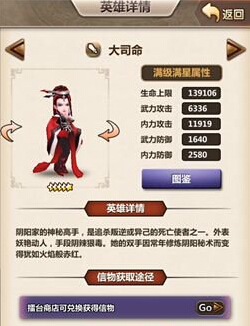 新秦时明月大司命好用吗?新秦时明月大司命技能属性详解