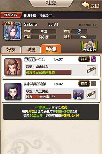 新秦时明月师徒系统怎么玩?新秦时明月师徒系统玩法介绍