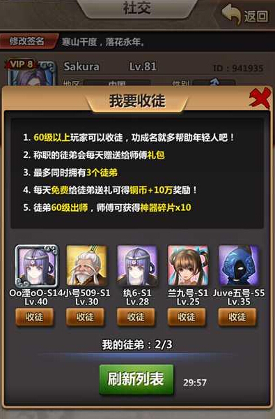 新秦时明月师徒系统怎么玩?新秦时明月师徒系统玩法介绍