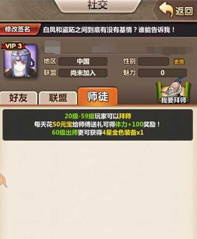 新秦时明月师徒系统怎么玩?新秦时明月师徒系统玩法介绍