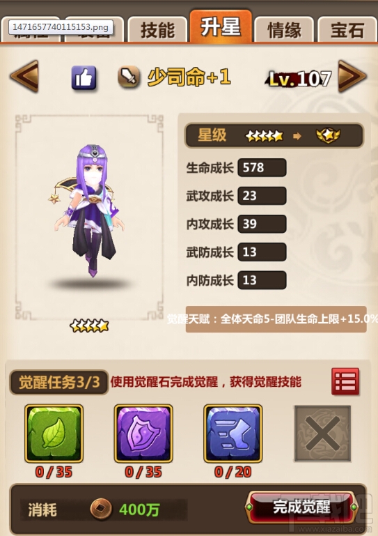 新秦时明月少司命怎么觉醒?新秦时明月少司命觉醒攻略