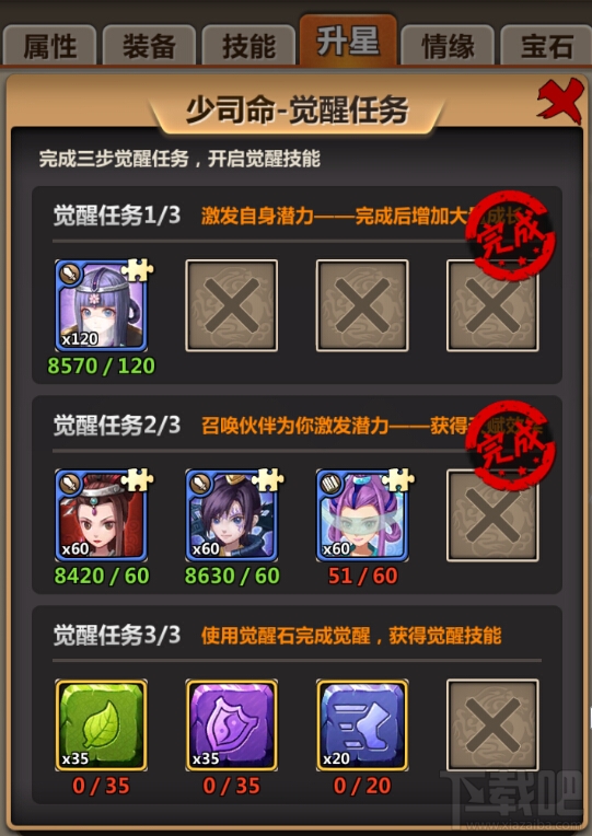 新秦时明月少司命怎么觉醒?新秦时明月少司命觉醒攻略