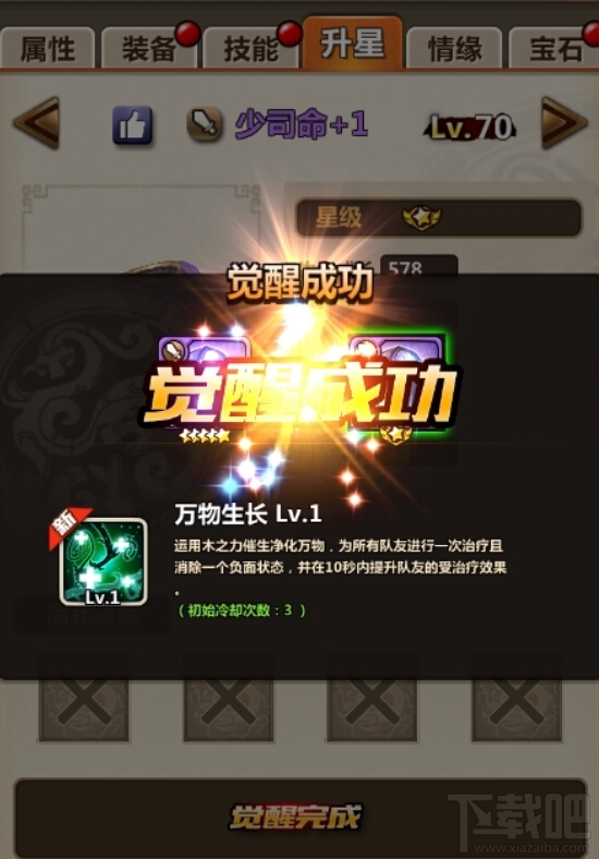 新秦时明月少司命怎么觉醒?新秦时明月少司命觉醒攻略