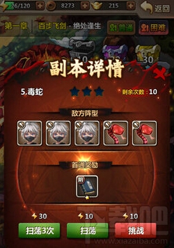 新秦时明月如何快速升级?新秦时明月手游升级攻略