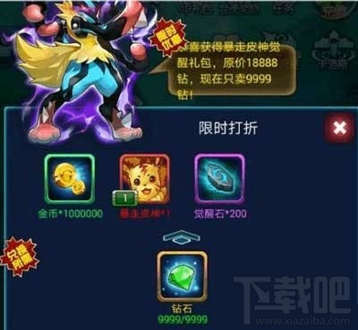 去吧皮卡丘觉醒石怎么获取?去吧皮卡丘觉醒石获取攻略