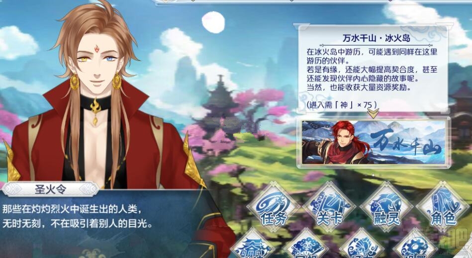 梦间集手游精气神怎么获得?梦间集手游精气神获得攻略