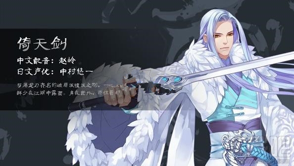 梦间集手游倚天剑怎么样?梦间集手游倚天剑技能属性介绍