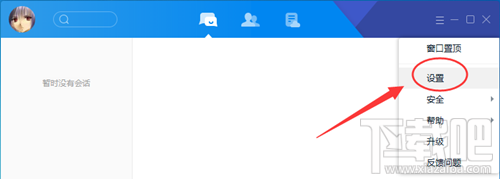 腾讯TIM接收文件怎么保存 腾讯TIM接收文件保存位置