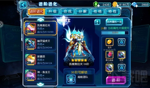 赛尔号超级英雄进化条件是什么 赛尔号超级英雄进阶介绍