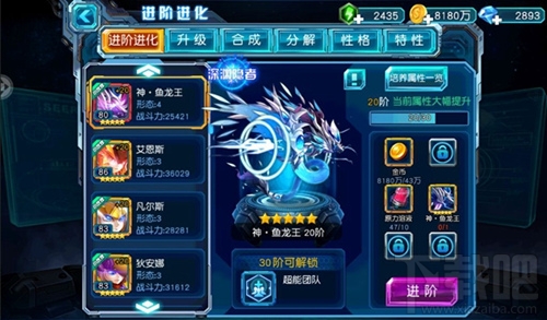 赛尔号超级英雄进化条件是什么 赛尔号超级英雄进阶介绍